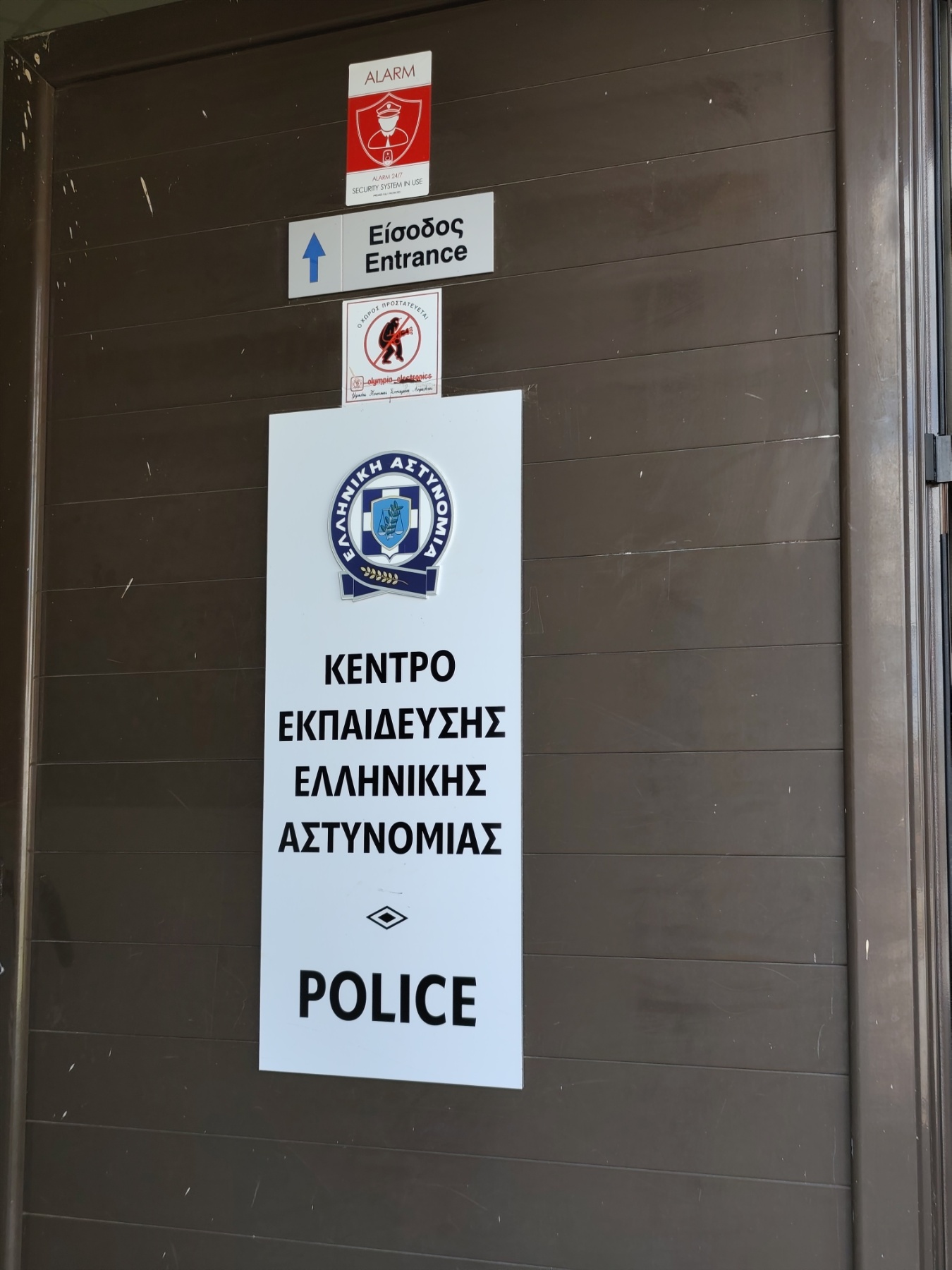 ΕΚΠΑΙΔΕΥΣΗ ΕΙΔΙΚΩΝ ΦΡΟΥΡΩΝ