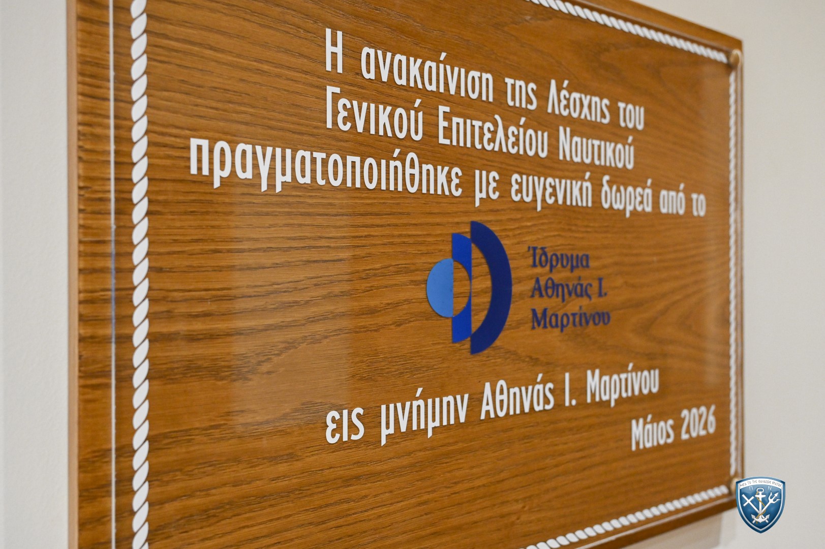 Λέσχη Γενικού Επιτελείου Ναυτικού