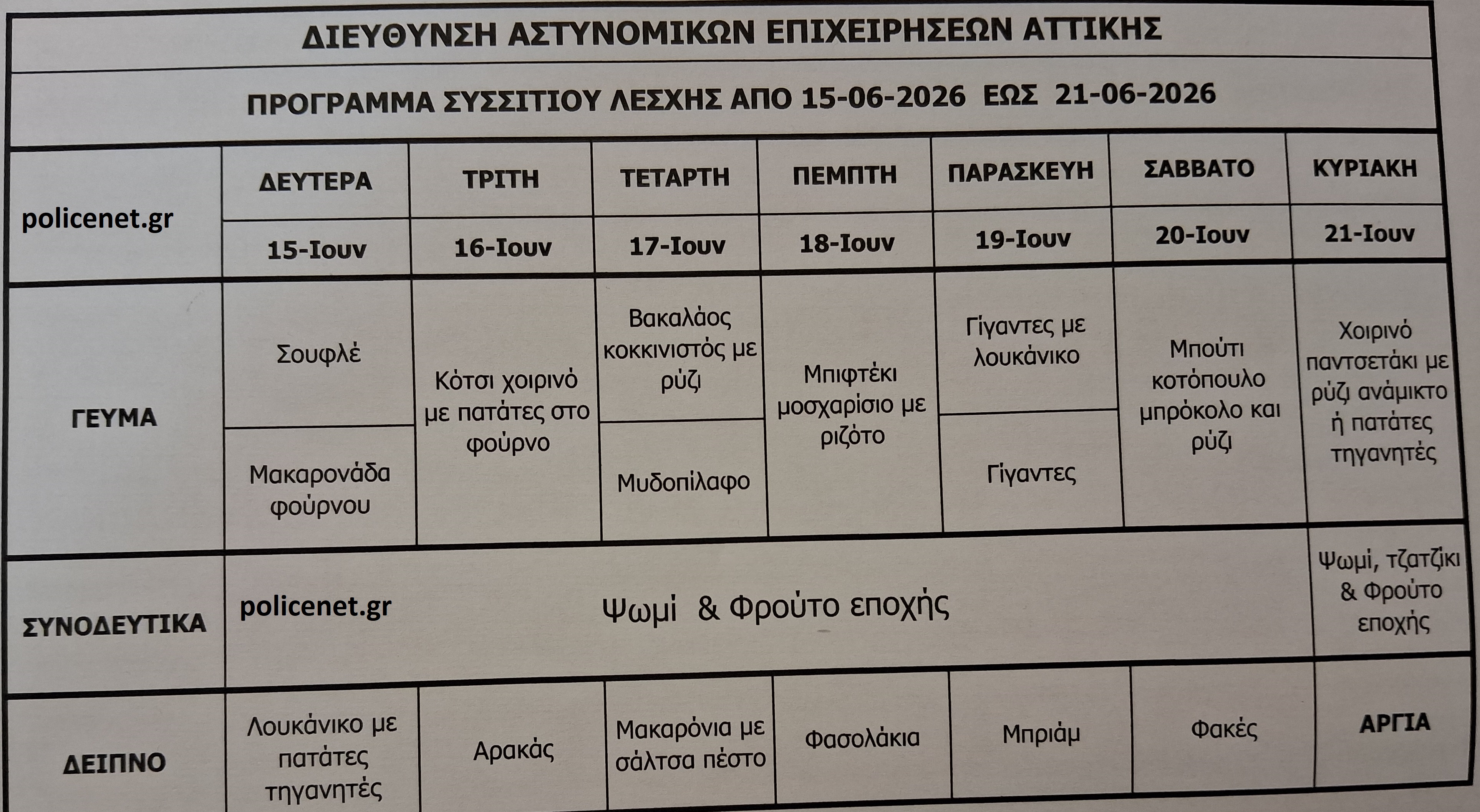 menoy