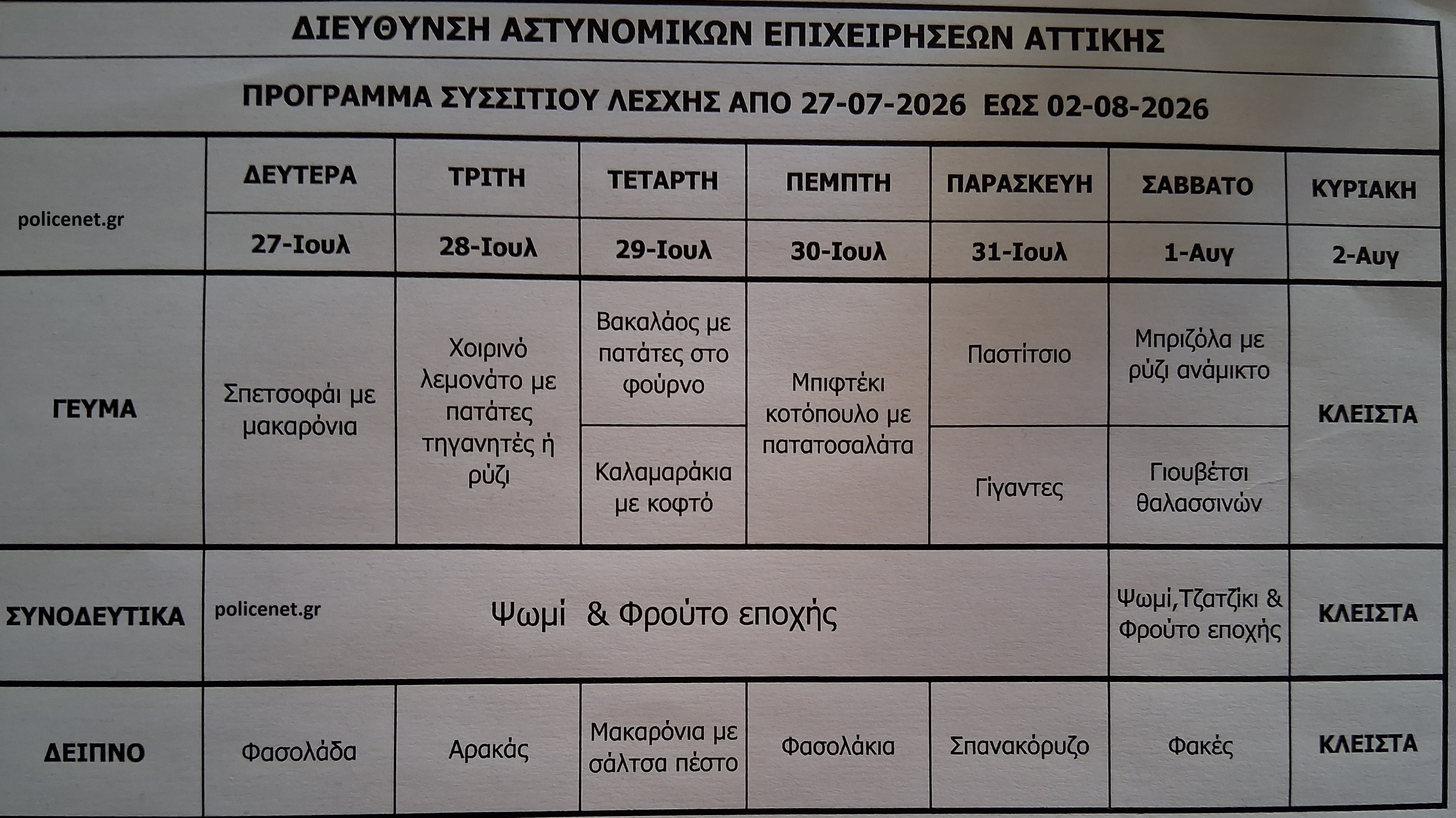 μενου