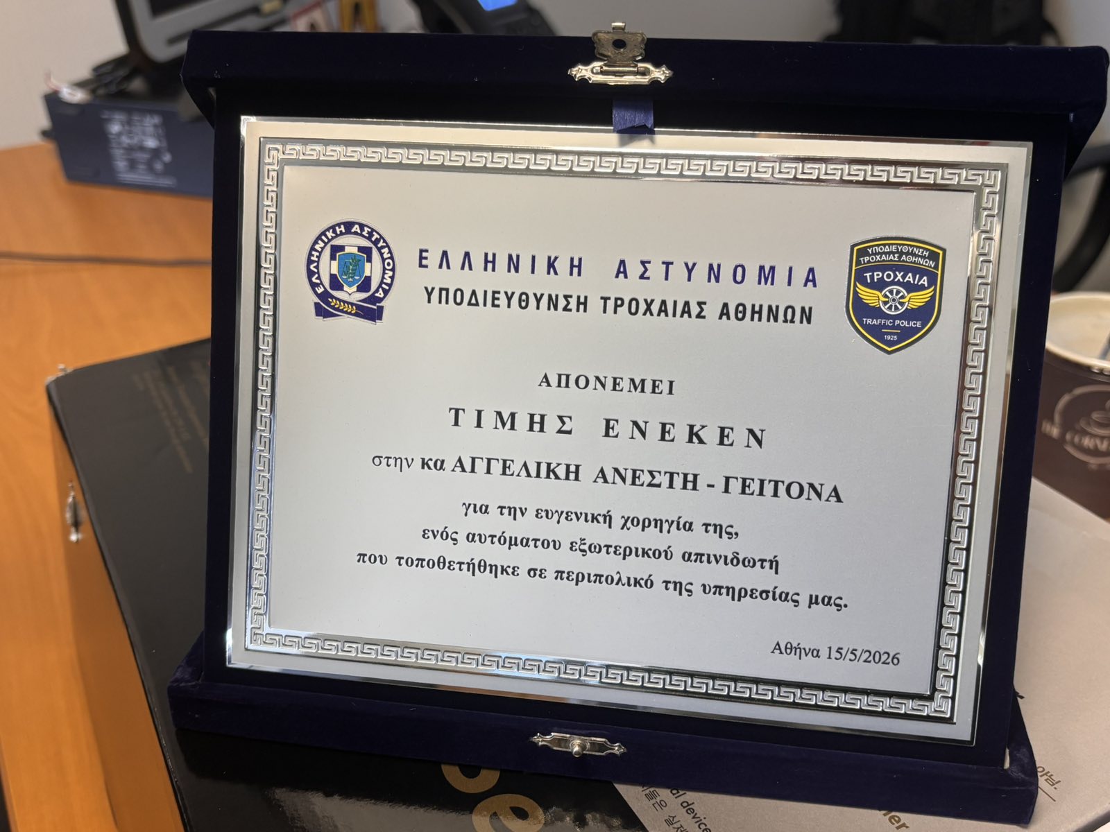 πλακετα
