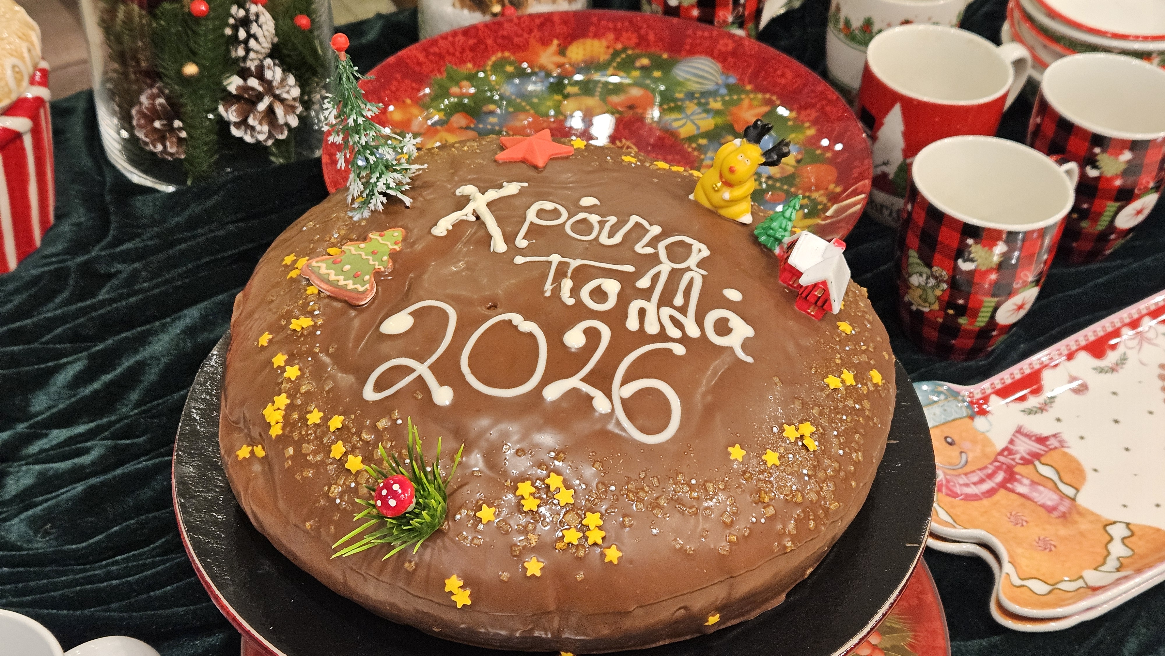 βασιλοπιτες