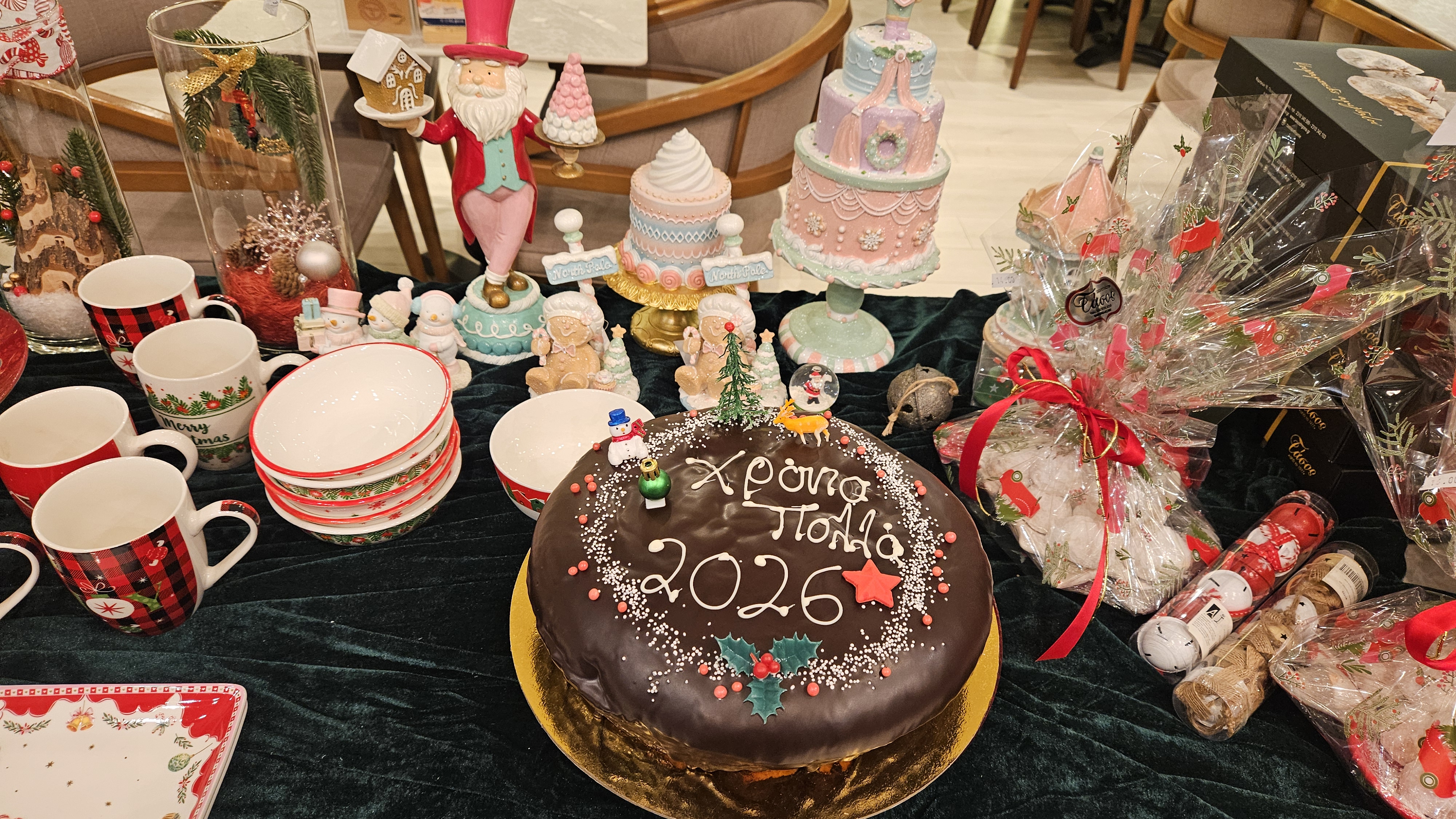 βασιλοπιτες