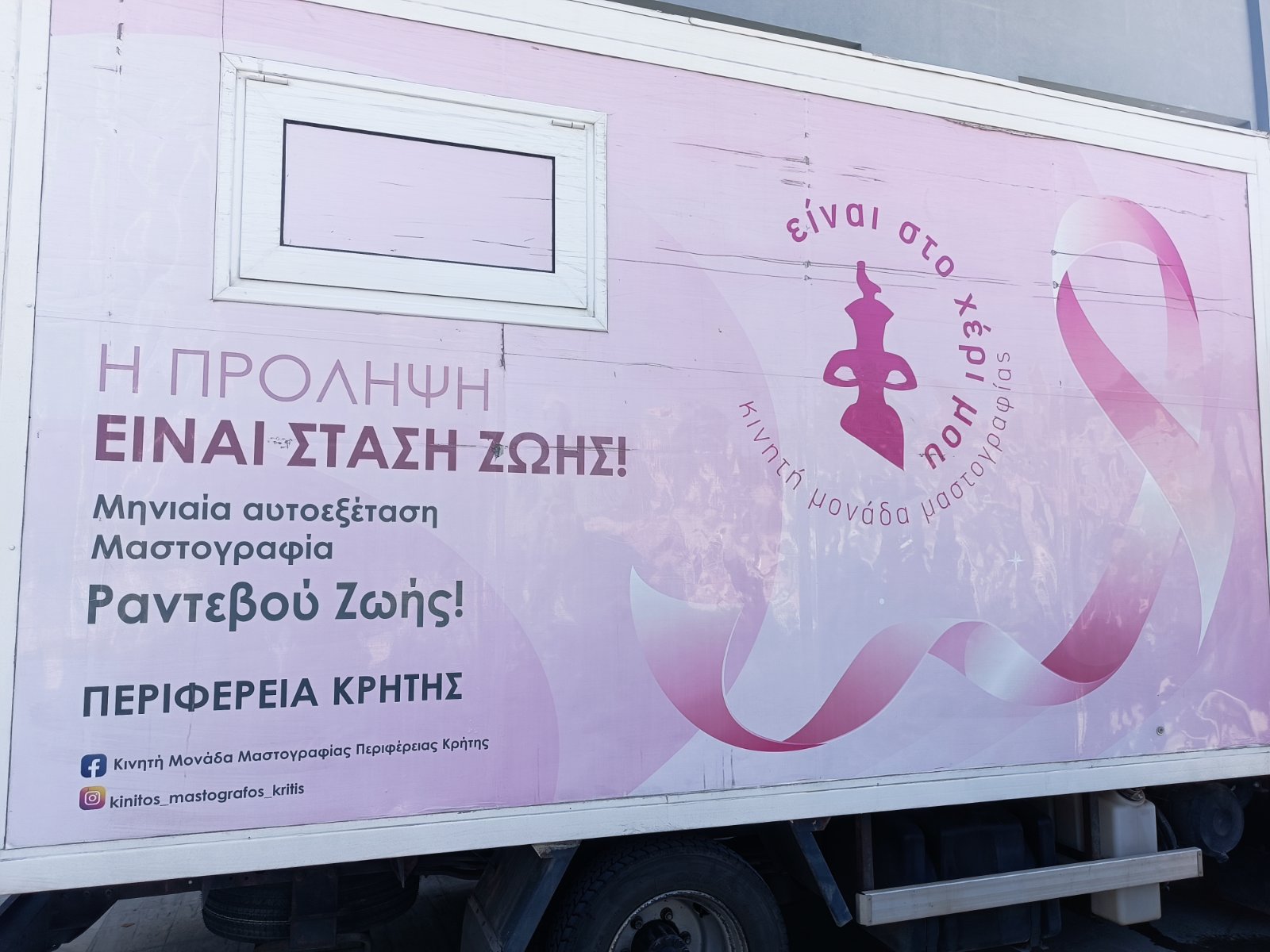 ΕΝΩΣΗ ΑΣΤΥΝΟΜΙΚΩΝ ΧΑΝΙΩΝ