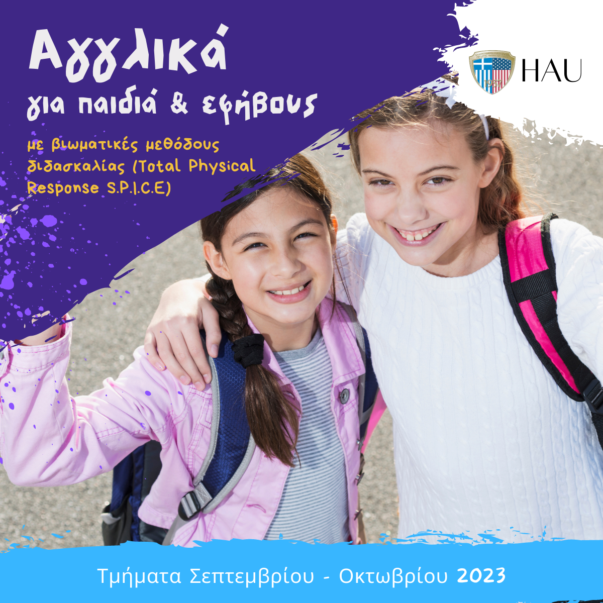 ελληνοαΜΕΡΙΚΑΝΙΚΉ