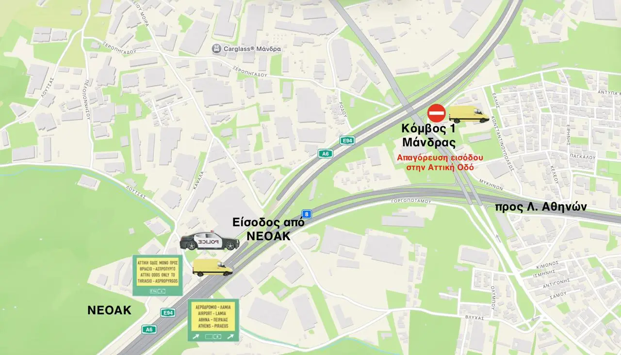 ΑΤΤΙΚΗ ΟΔΟΣ 