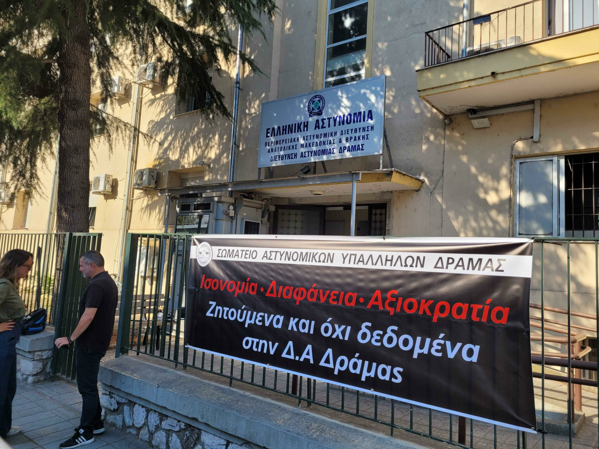 ΑΣΤΥΝΟΜΙΚΟΙ ΔΡΑΜΑΣ