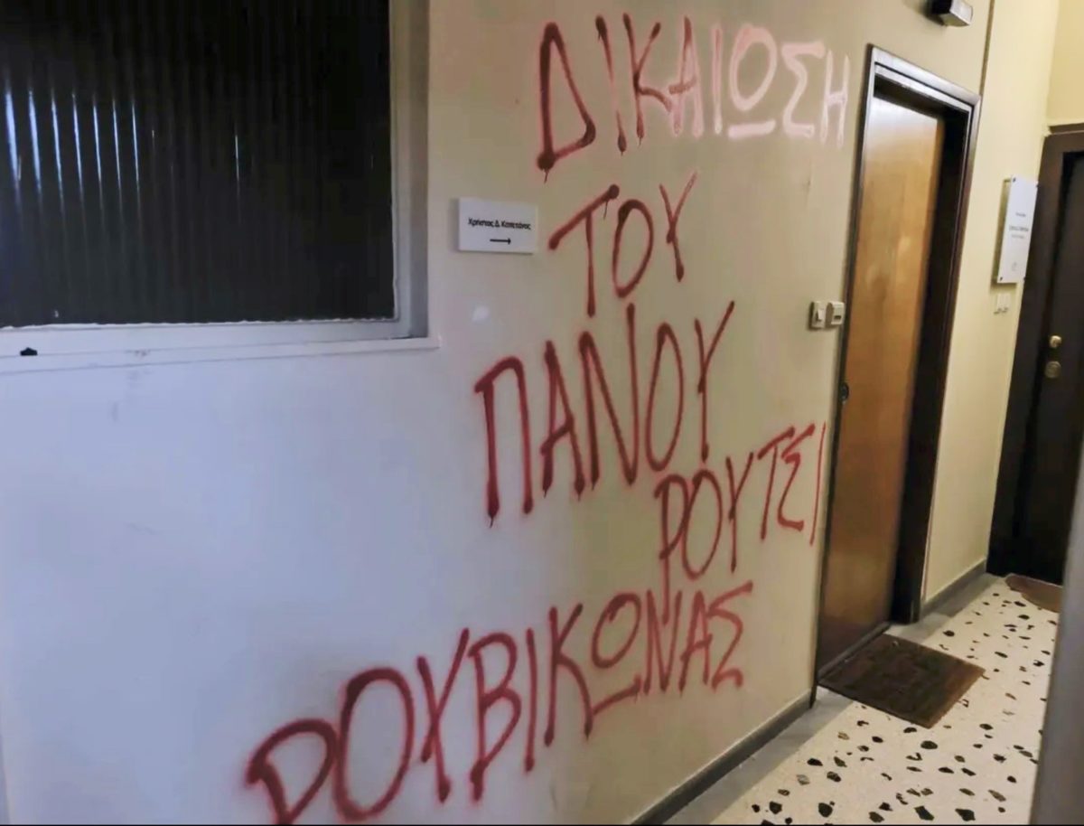 ΡΟΥΒΙΚΩΝΑΣ