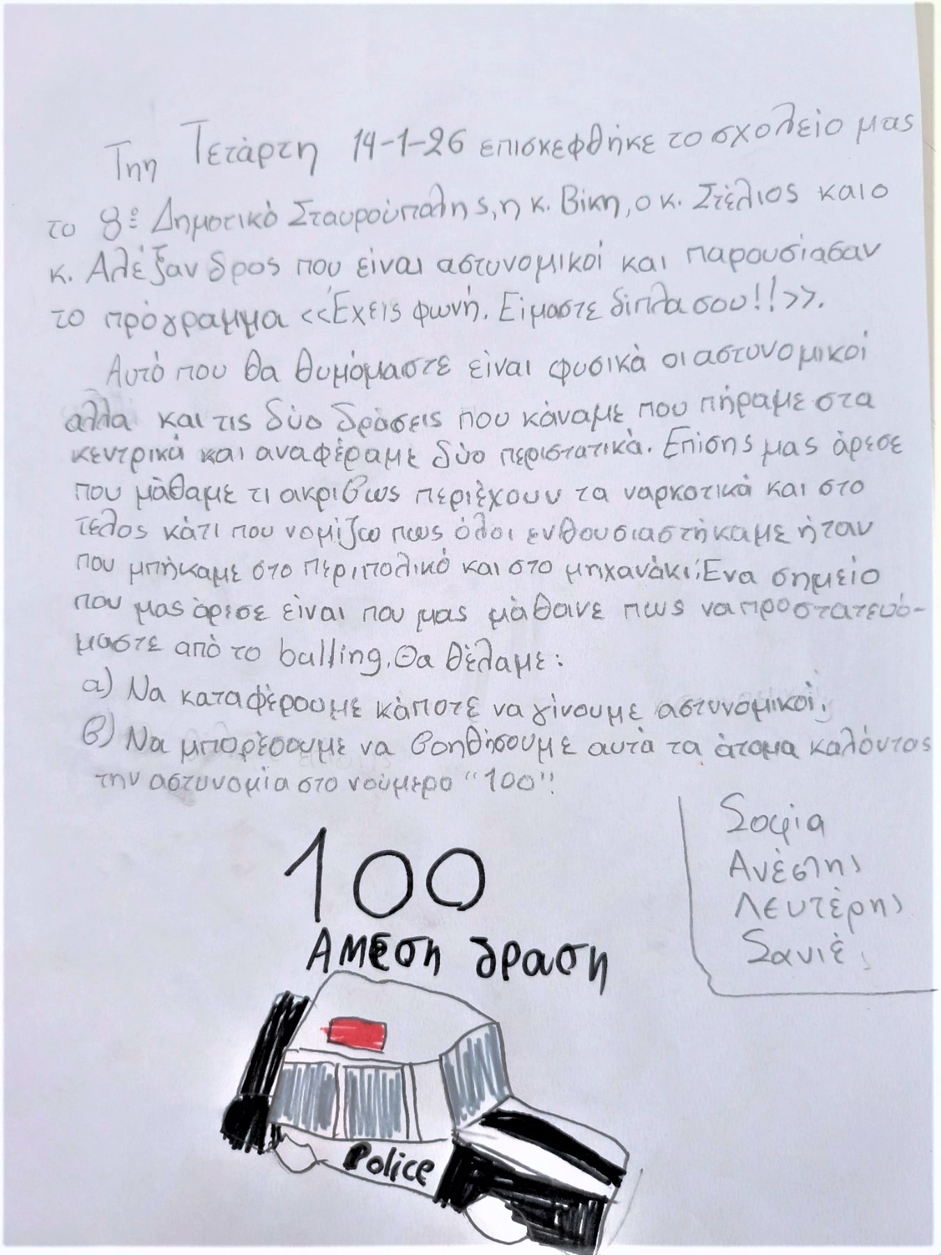 ζωγραφια