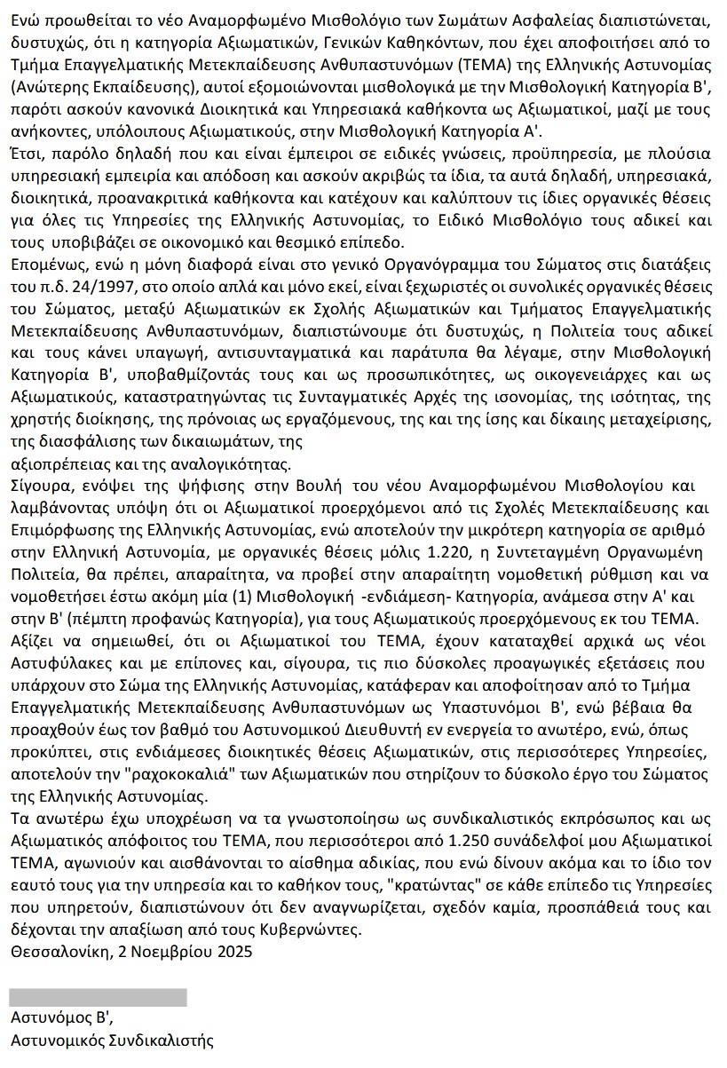 ΣΙΜΟΠΟΥΛΟς