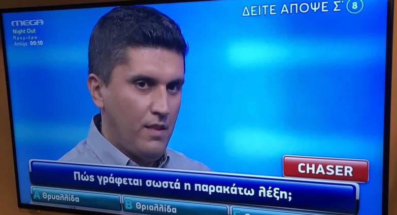 αστυνομικός Γιώργος Αναστασόπουλος