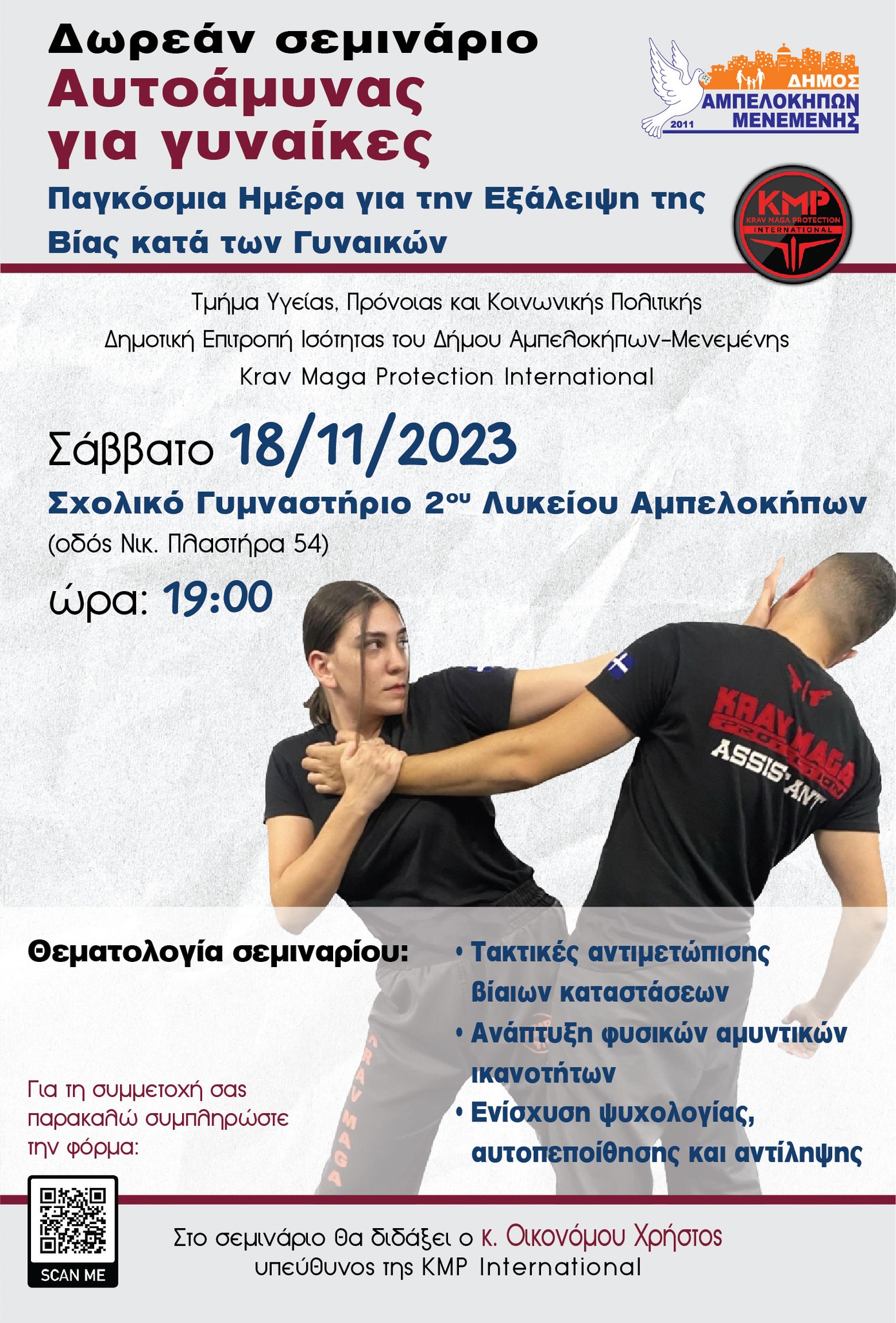  Krav Maga Protection International