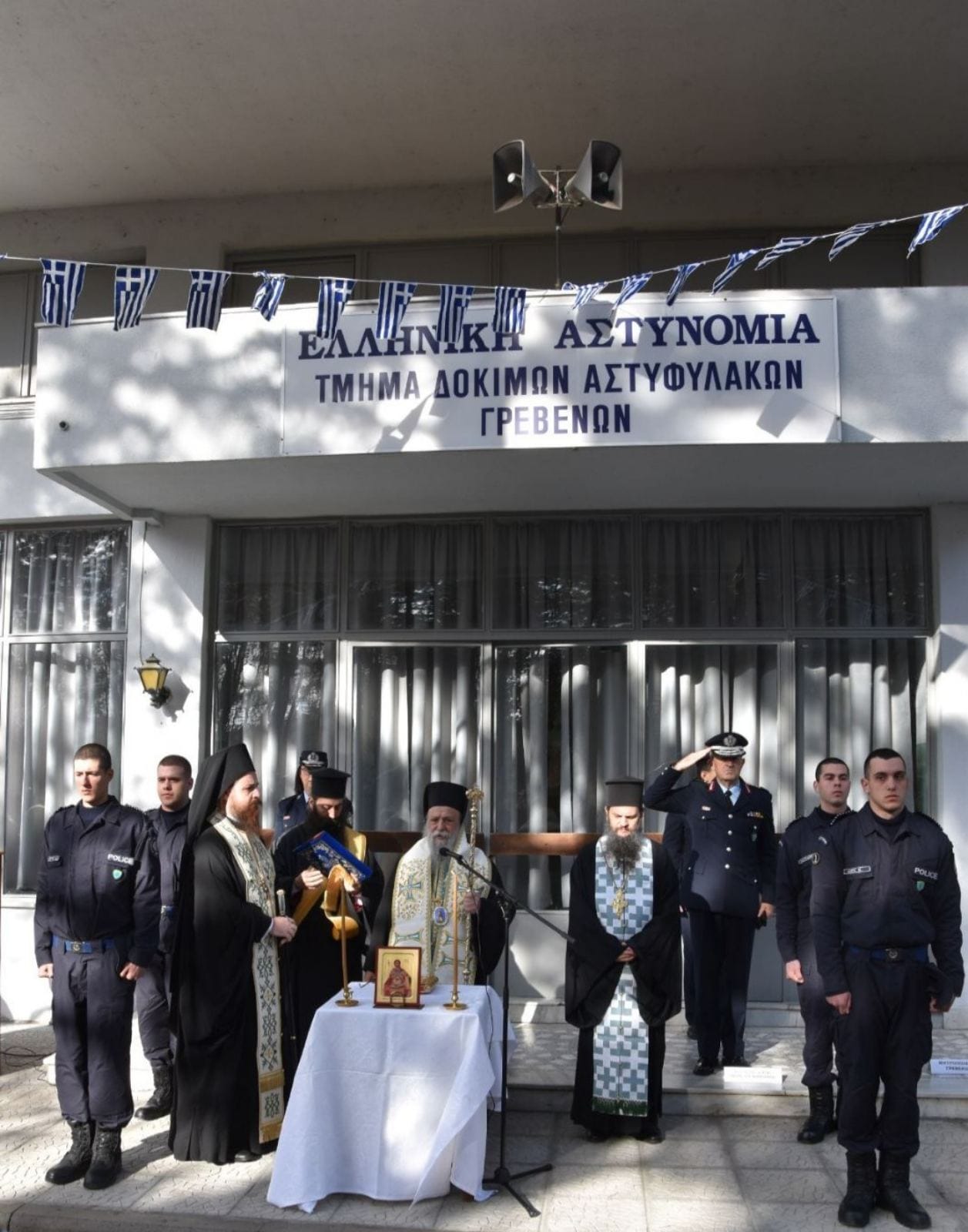 Σχολή αστυφυλάκων