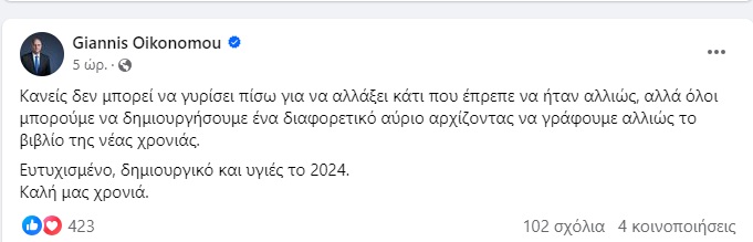οικονομου