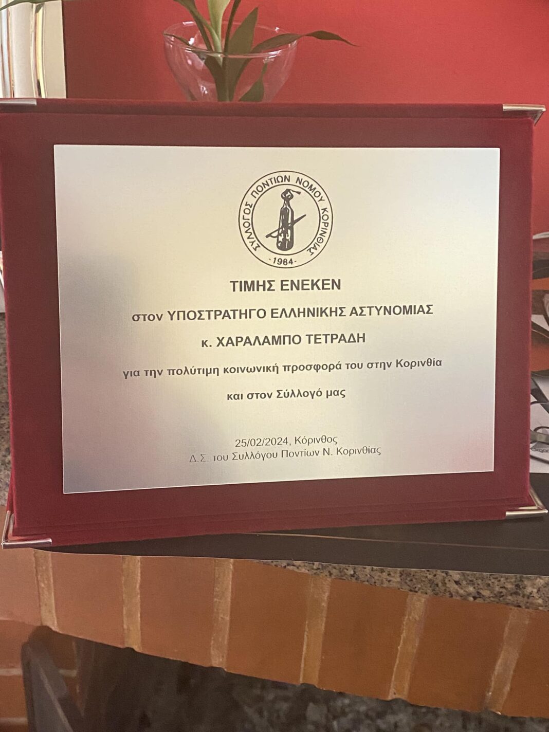 ΤΕΤΡΑΔΗΣ-ΧΑΡΑΛΑΜΠΟΣ-1068x1061