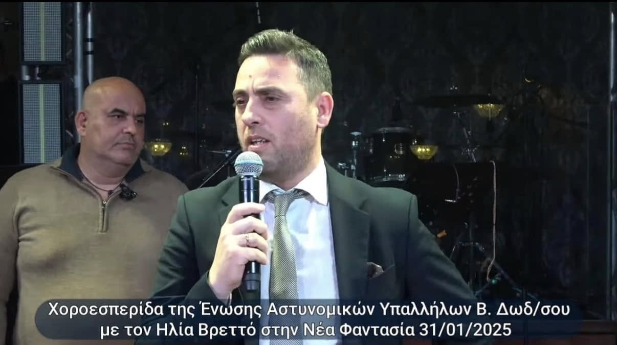 Ένωση Αστυνομικών Υπαλλήλων Βόρειας Δωδεκανήσου 