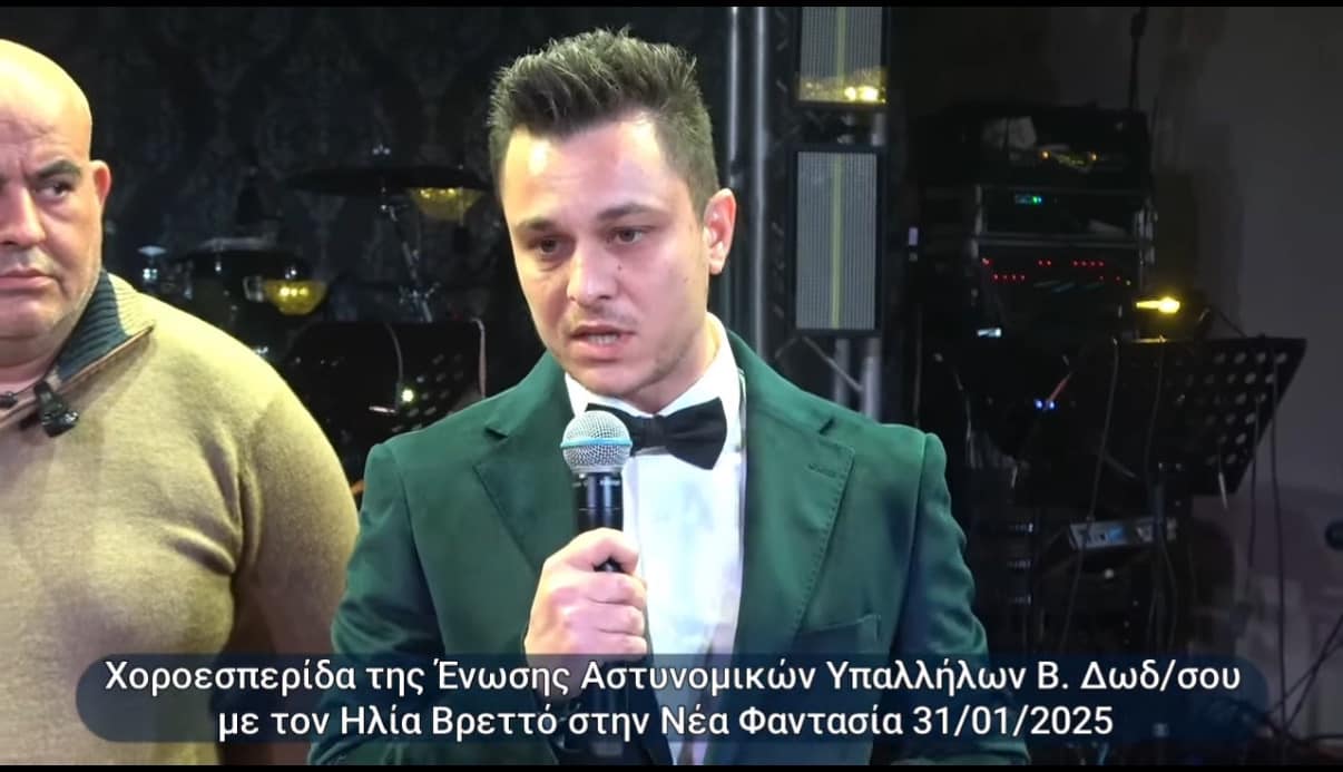 Ένωση Αστυνομικών Υπαλλήλων Βόρειας Δωδεκανήσου 