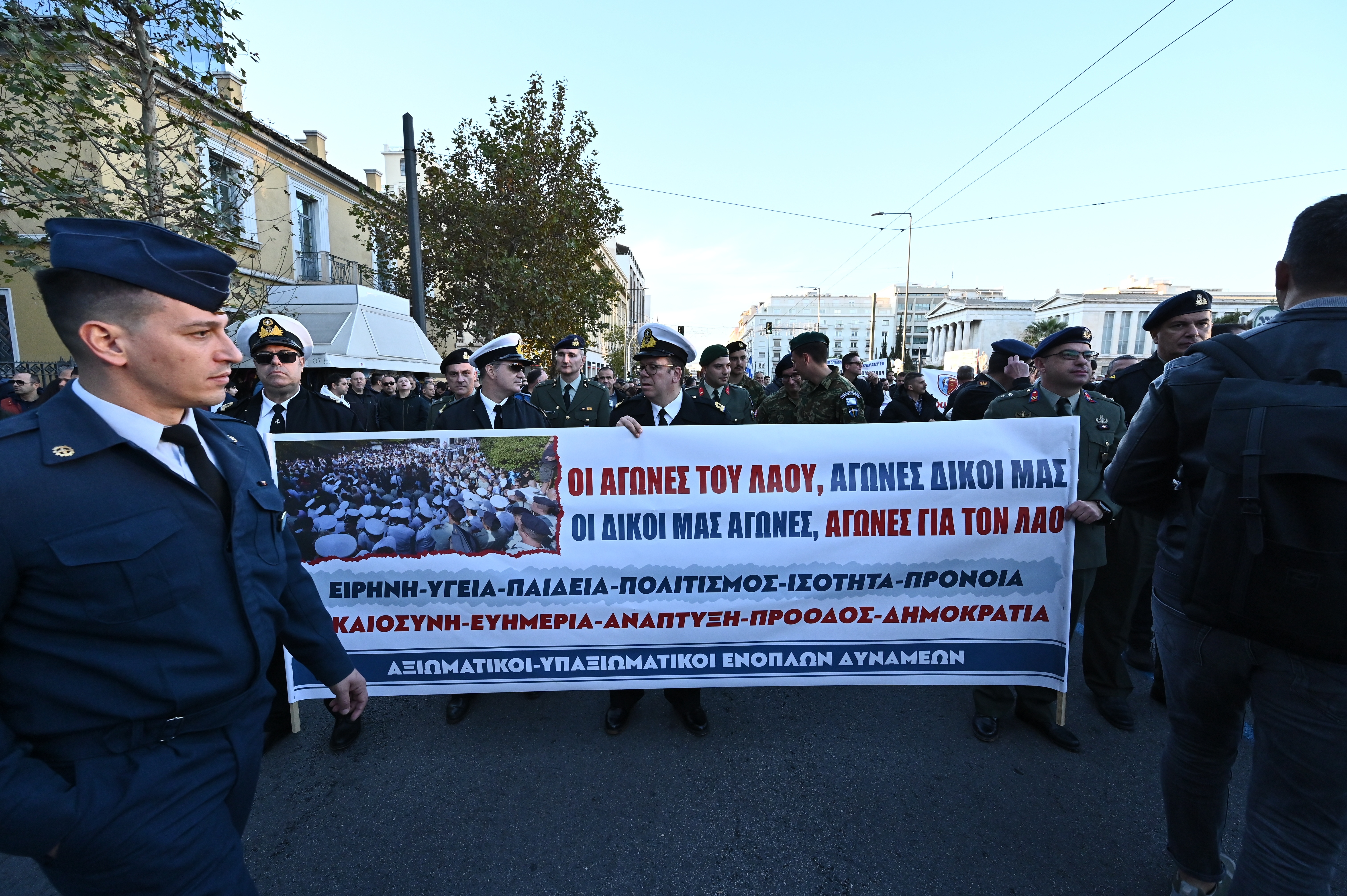 συγκέντρωση των στρατιωτικών