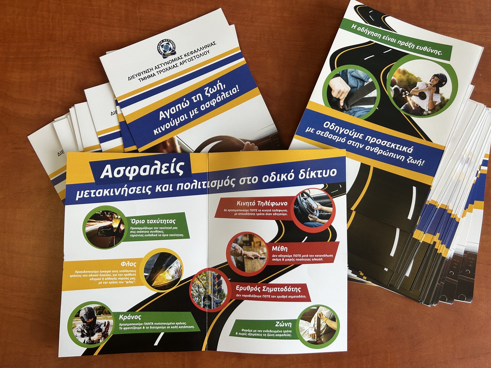 τμημα τροχαιας αργοστολιου