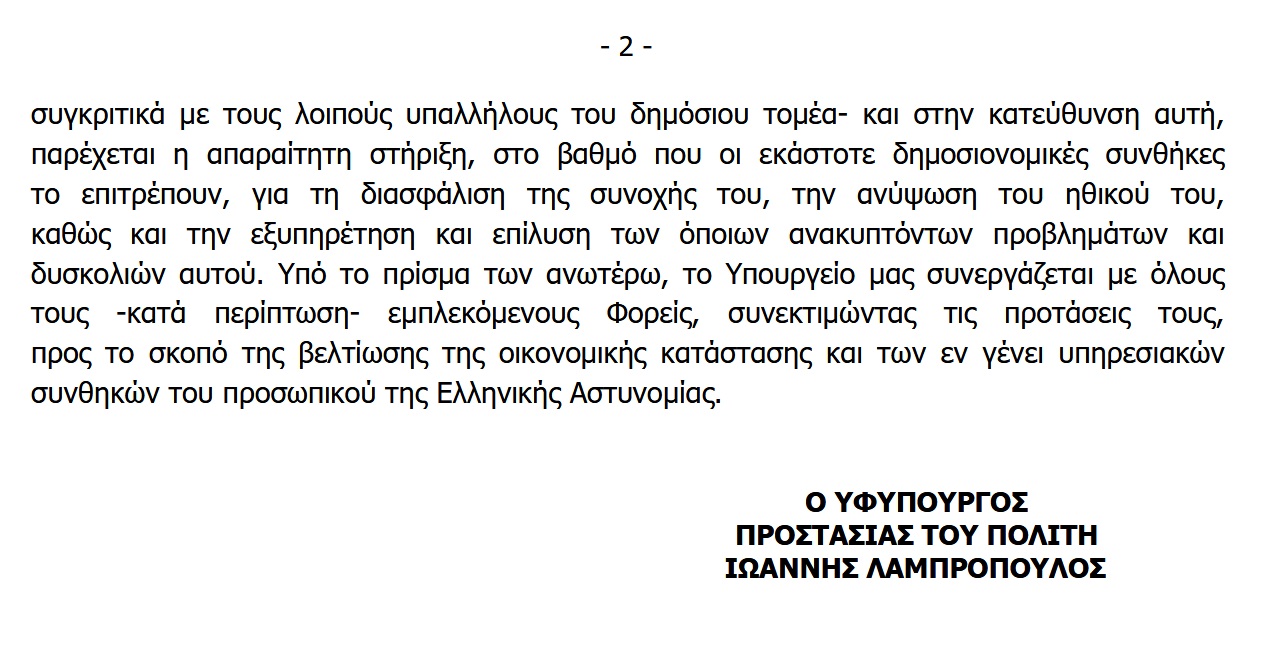 σιμοπουλοσ