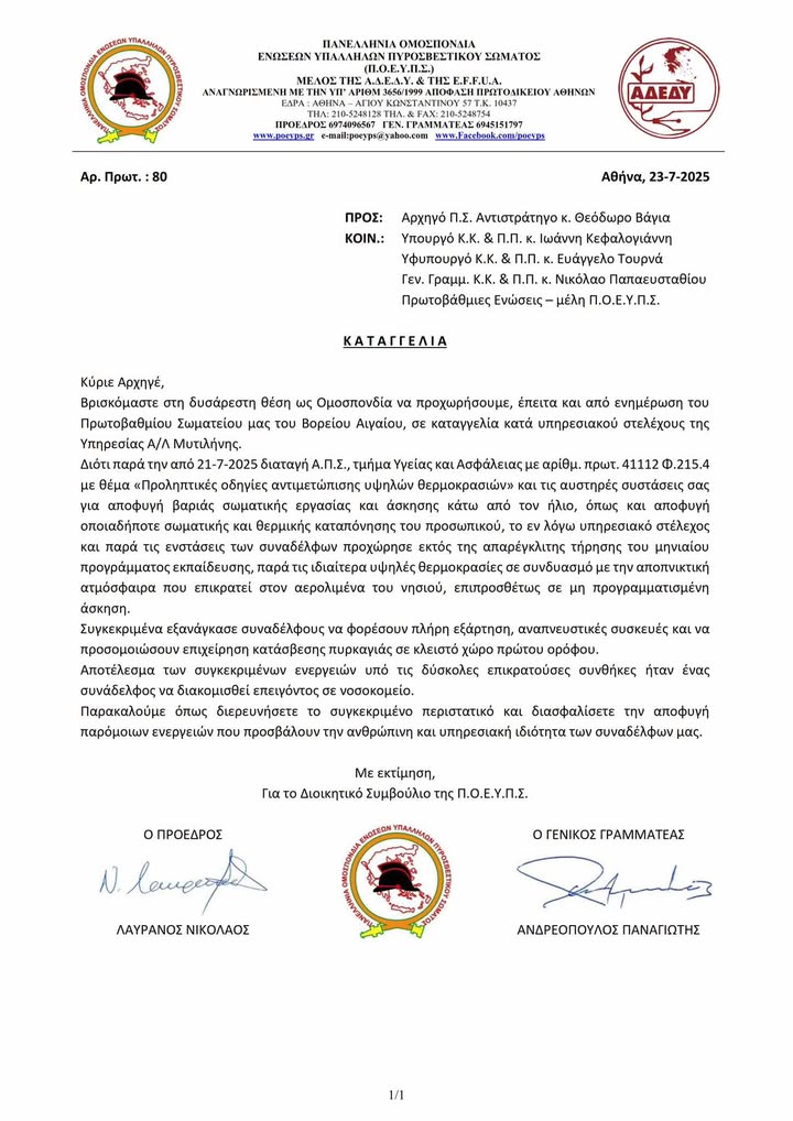 καραγγελία