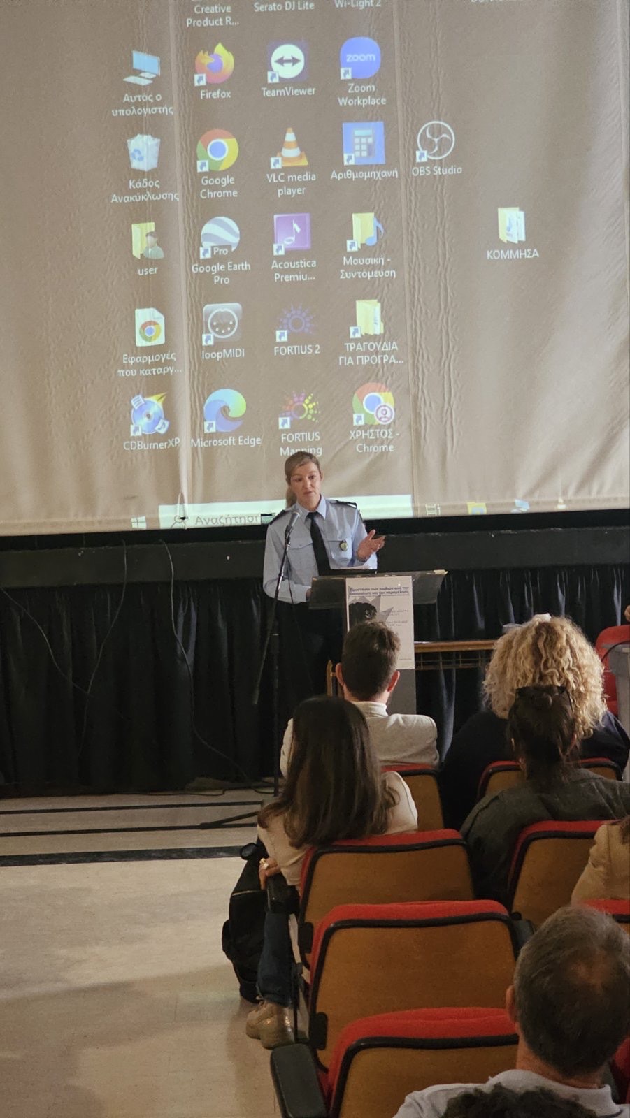 αστυνομικοι