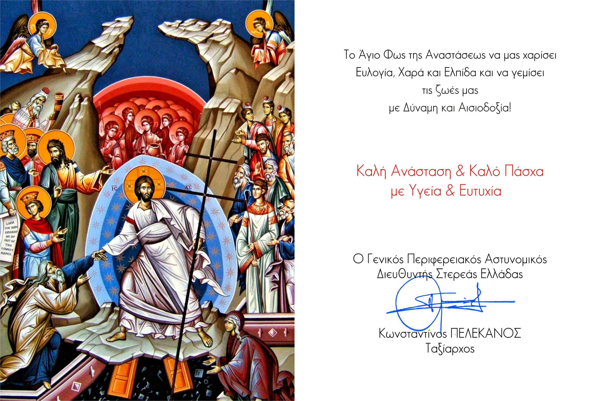 ΠΕΛΕΚΑΝΟΣ