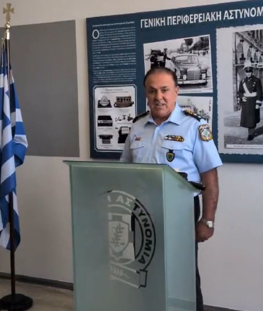Γενική Περιφερειακή Αστυνομική Διεύθυνση Ιονίων Νήσων