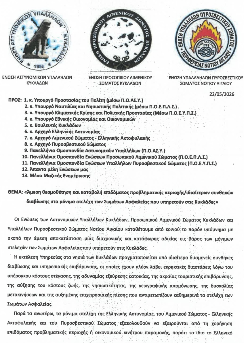 επιδομα