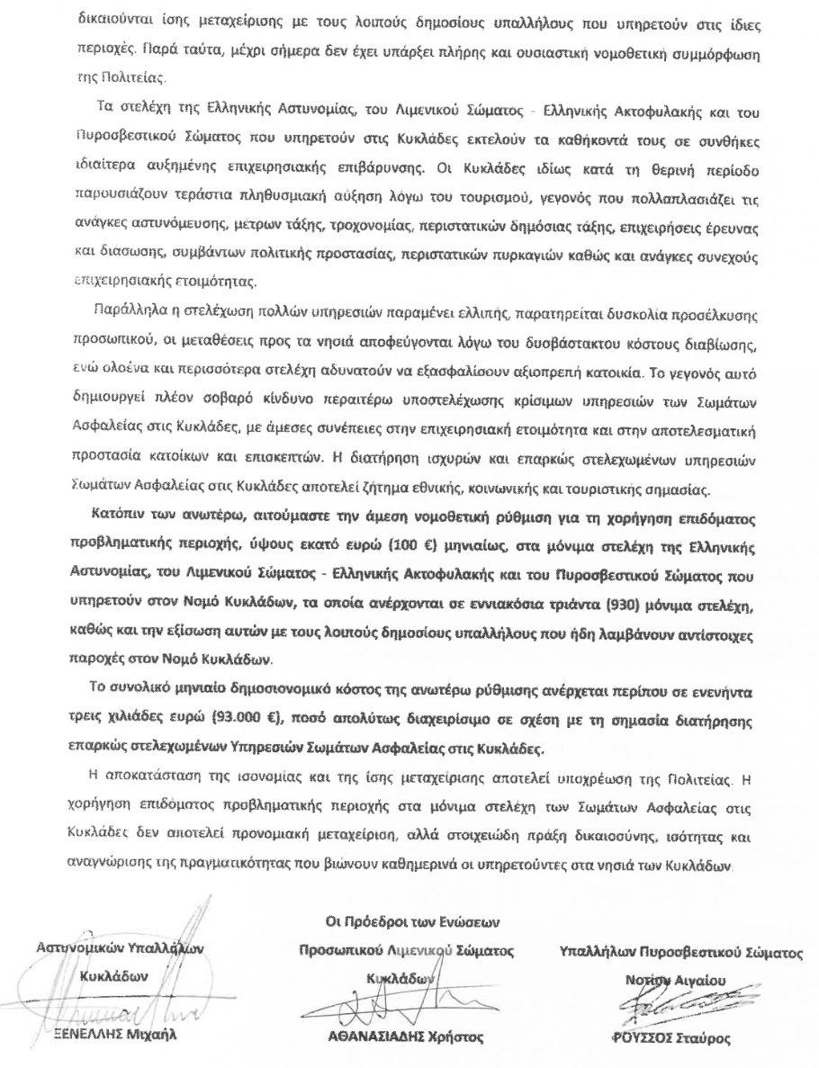 επιδομα