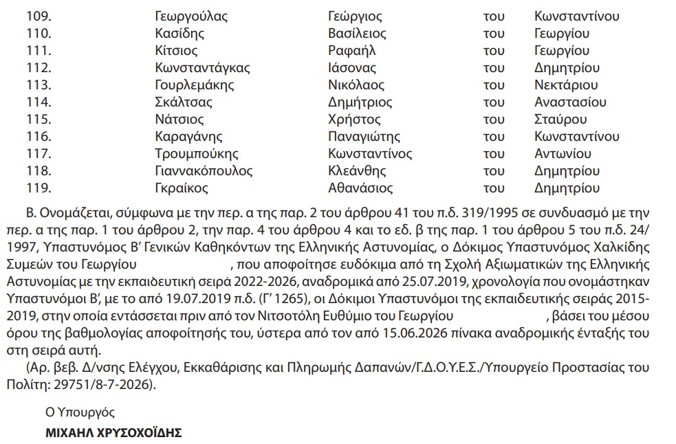 ΠΡΟΑΓΩΓΕΣ