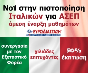 ευρωδιασταση