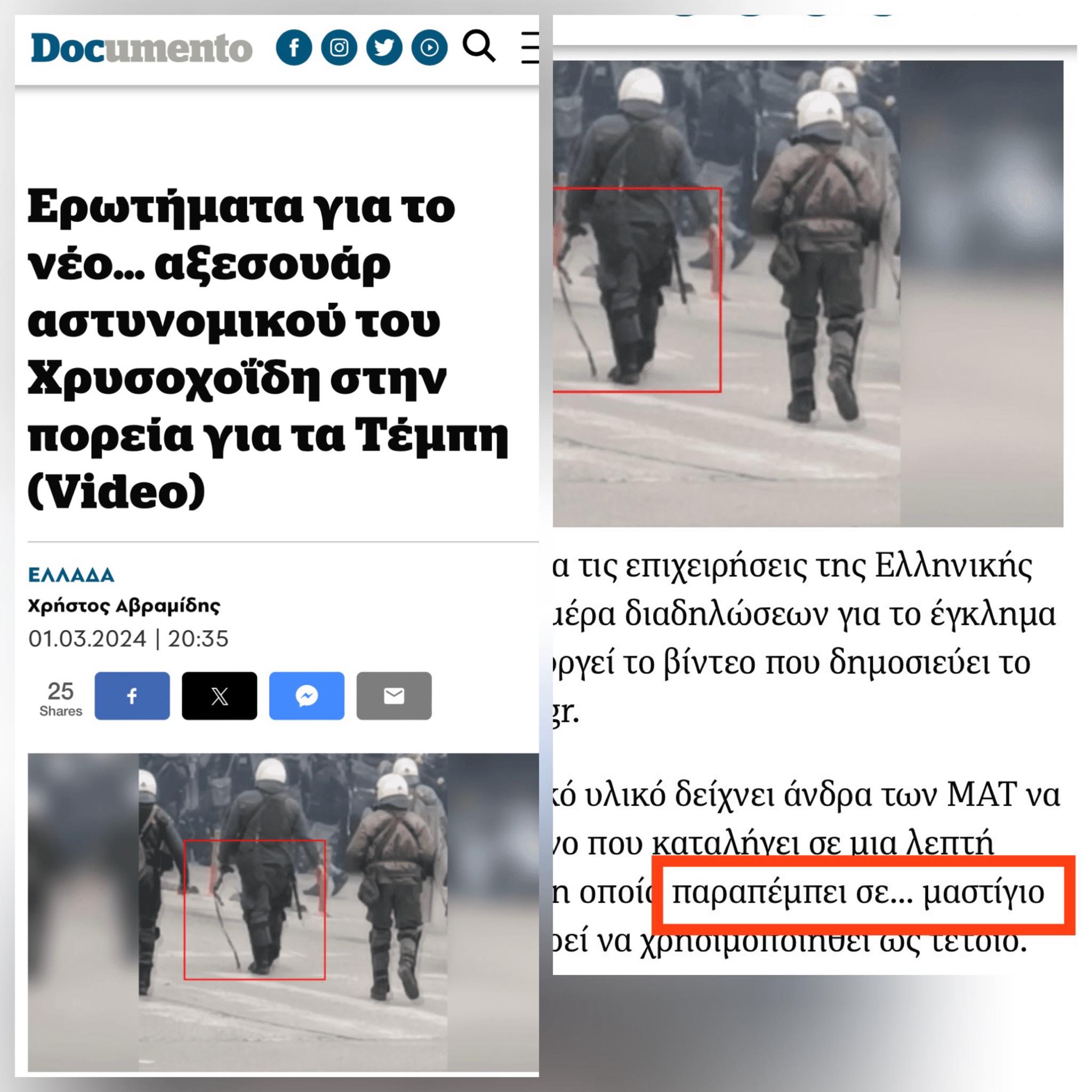 δημοσίευσημα