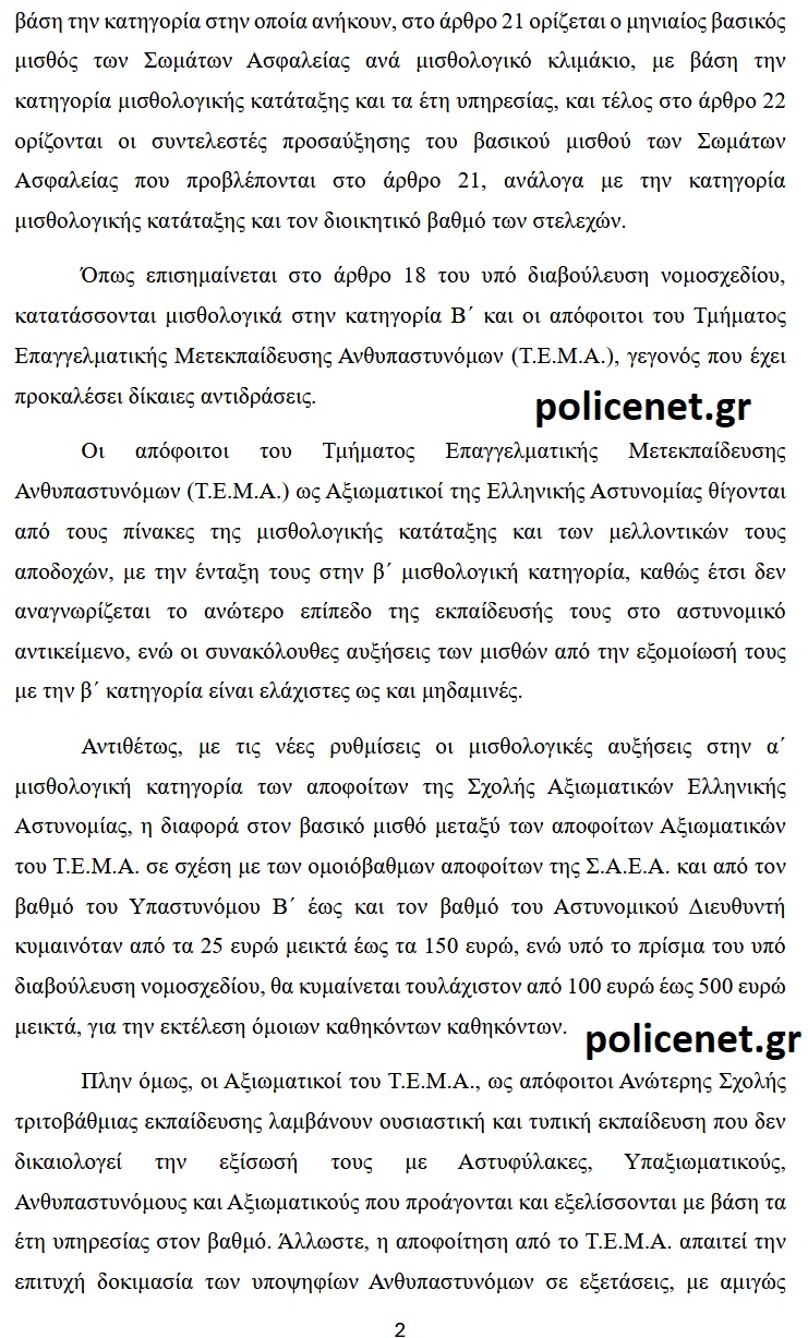 ΕΡΩΤΗΣΗ ΒΟΥΛΕΥΤΗ