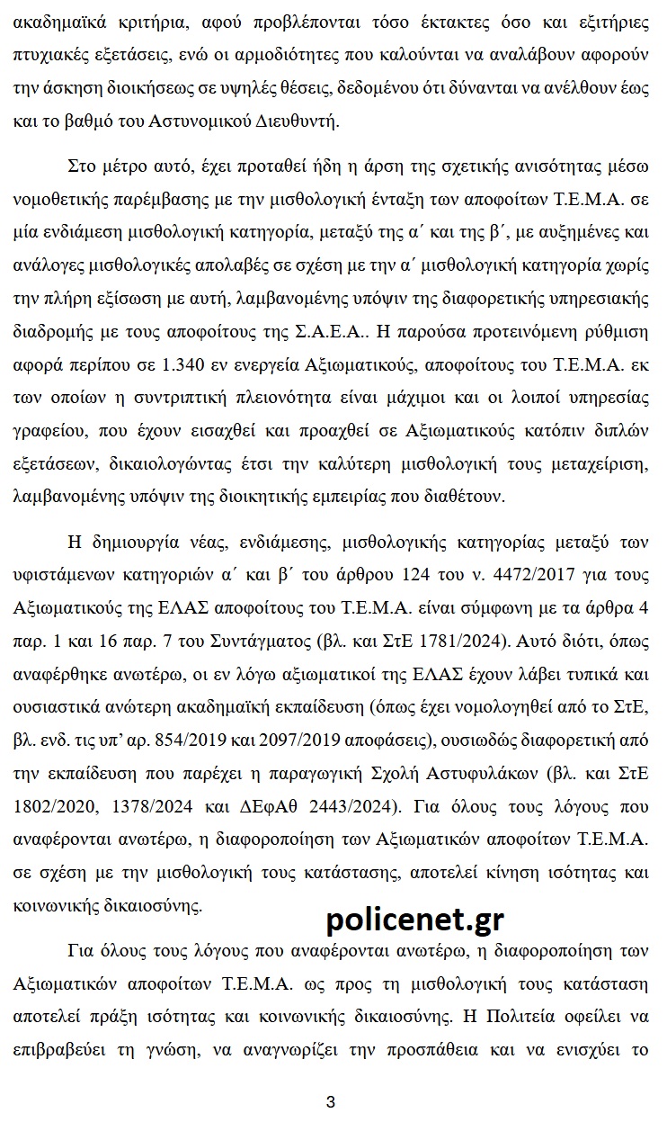 ΕΡΩΤΗΣΗ ΒΟΥΛΕΥΤΗ