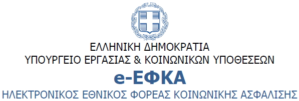 ΕΦΚΑ