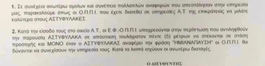 εγγραφο