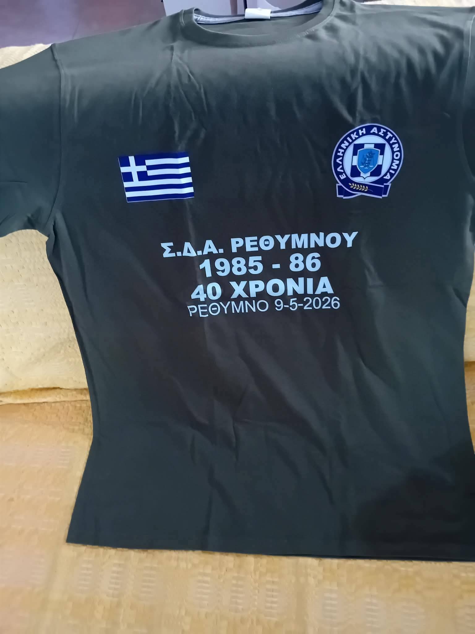 1Η ΣΥΝΑΝΤΗΣΗ ΣΕΙΡΑΣ ΑΣΤΥΦΥΛΑΚΩΝ 1985-1986