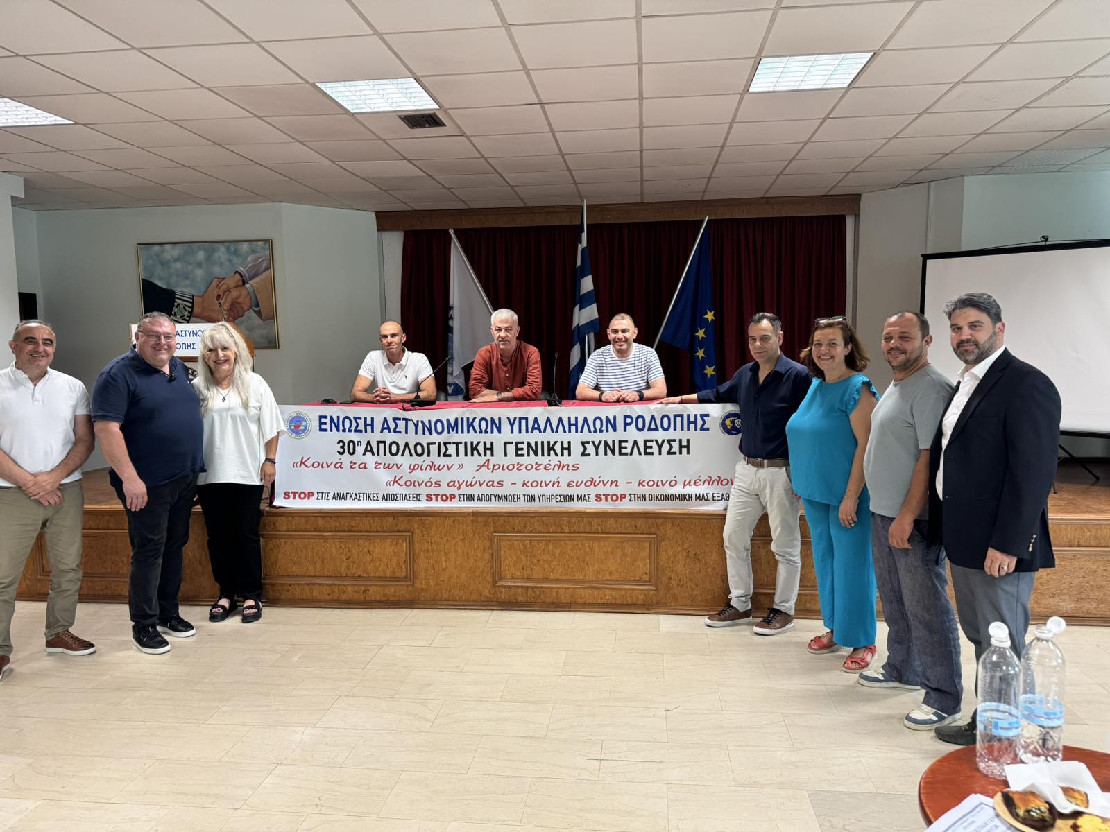 ΕΝΩΣΗ ΑΣΤΥΝΟΜΙΚΩΝ ΡΟΔΟΠΗΣ
