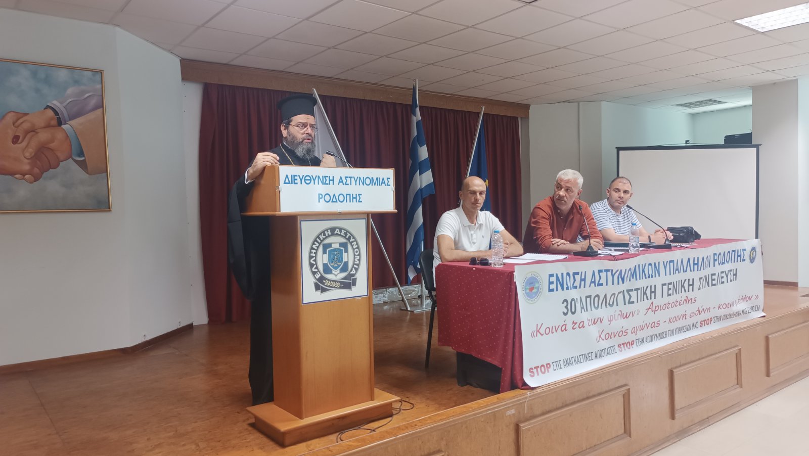 ΕΝΩΣΗ ΑΣΤΥΝΟΜΙΚΩΝ ΡΟΔΟΠΗΣ