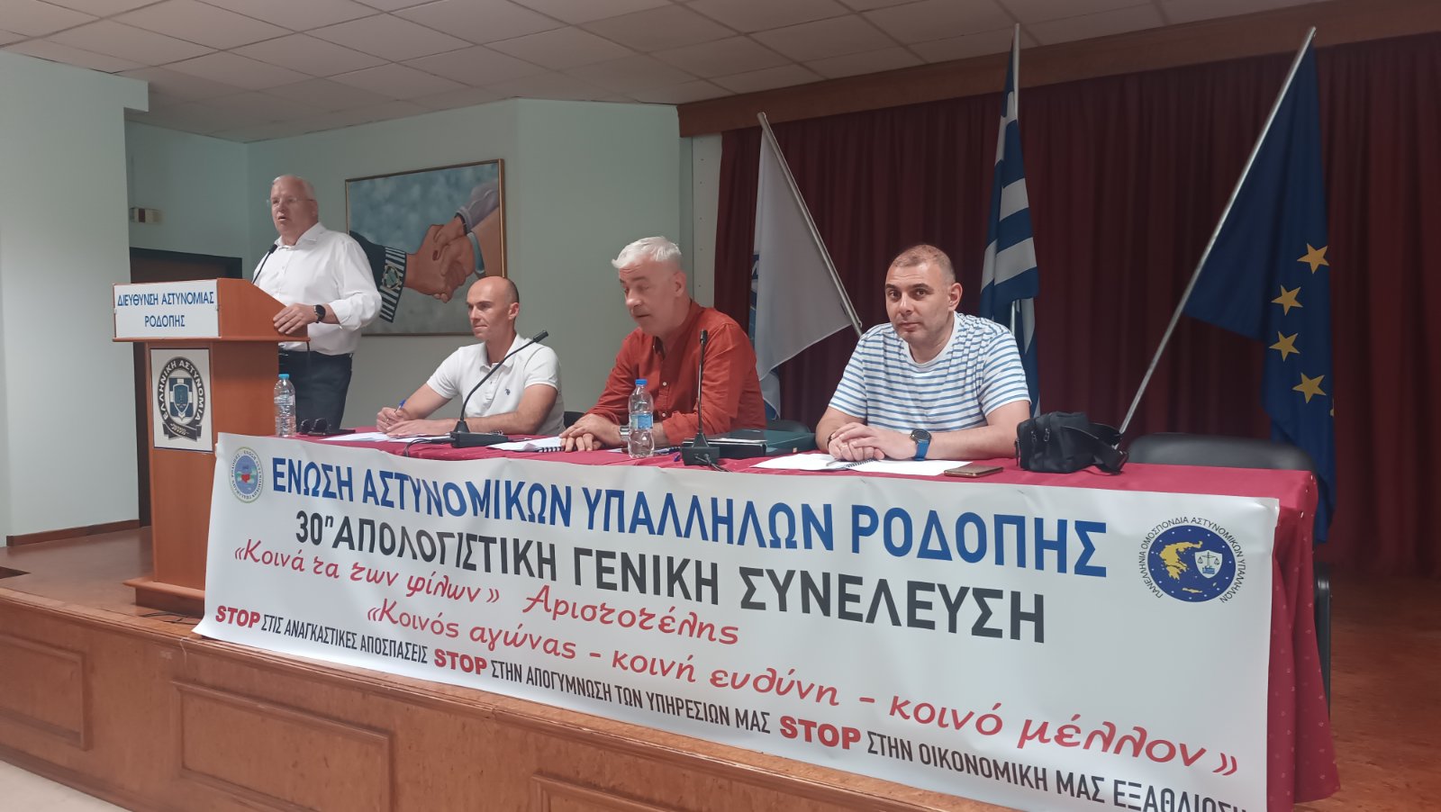 ΕΝΩΣΗ ΑΣΤΥΝΟΜΙΚΩΝ ΡΟΔΟΠΗΣ