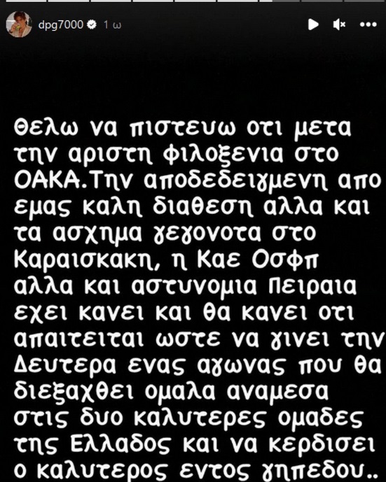 Γιαννακόπουλος