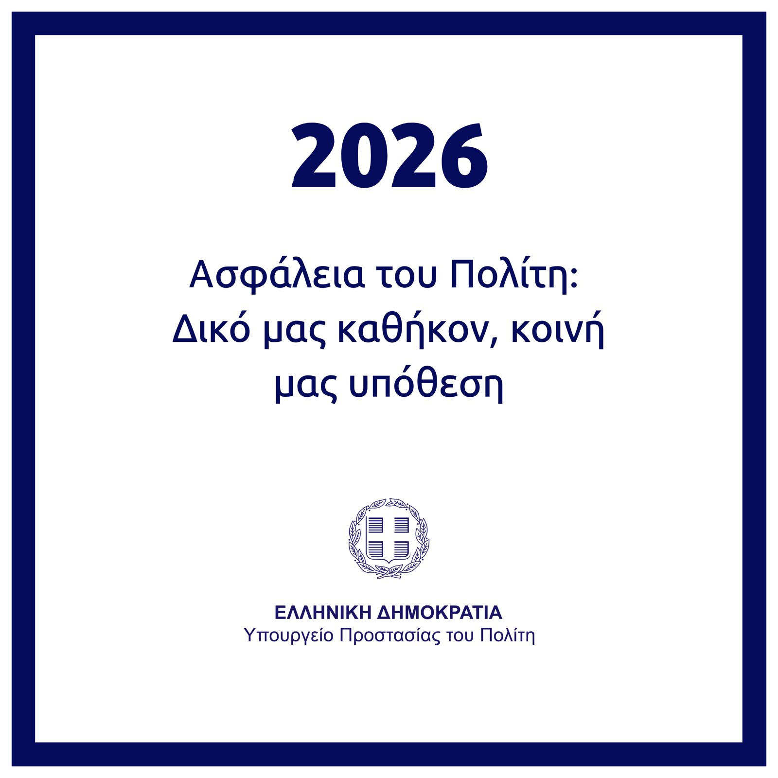 χρυσοχοϊδησ