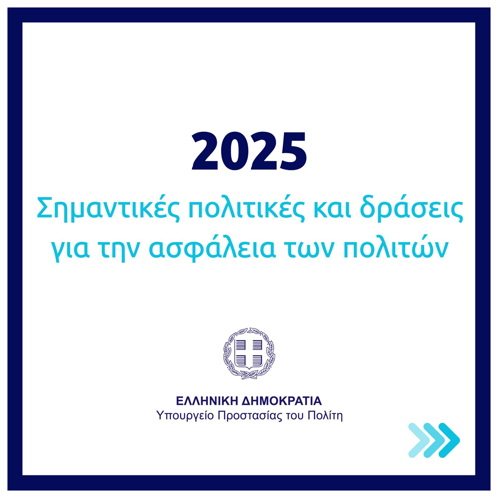 χρυσοχοϊδησ