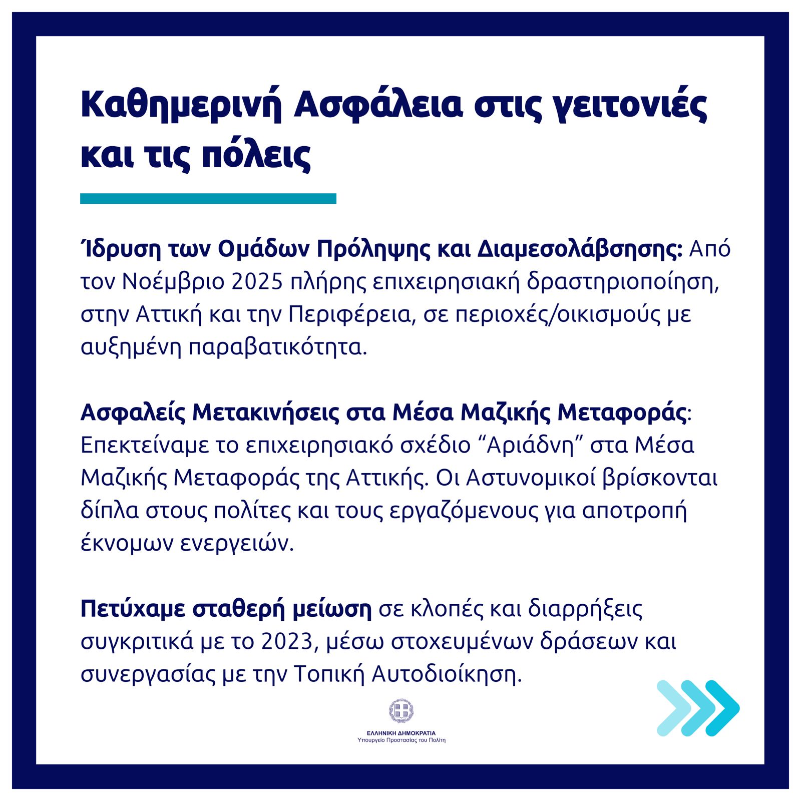 χρυσοχοϊδησ