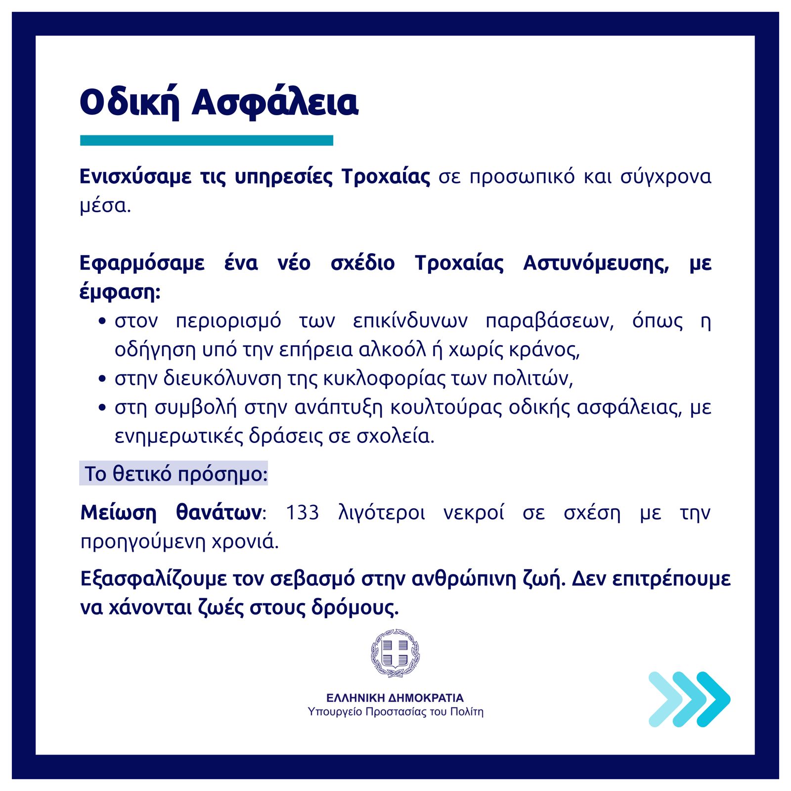 χρυσοχοϊδησ