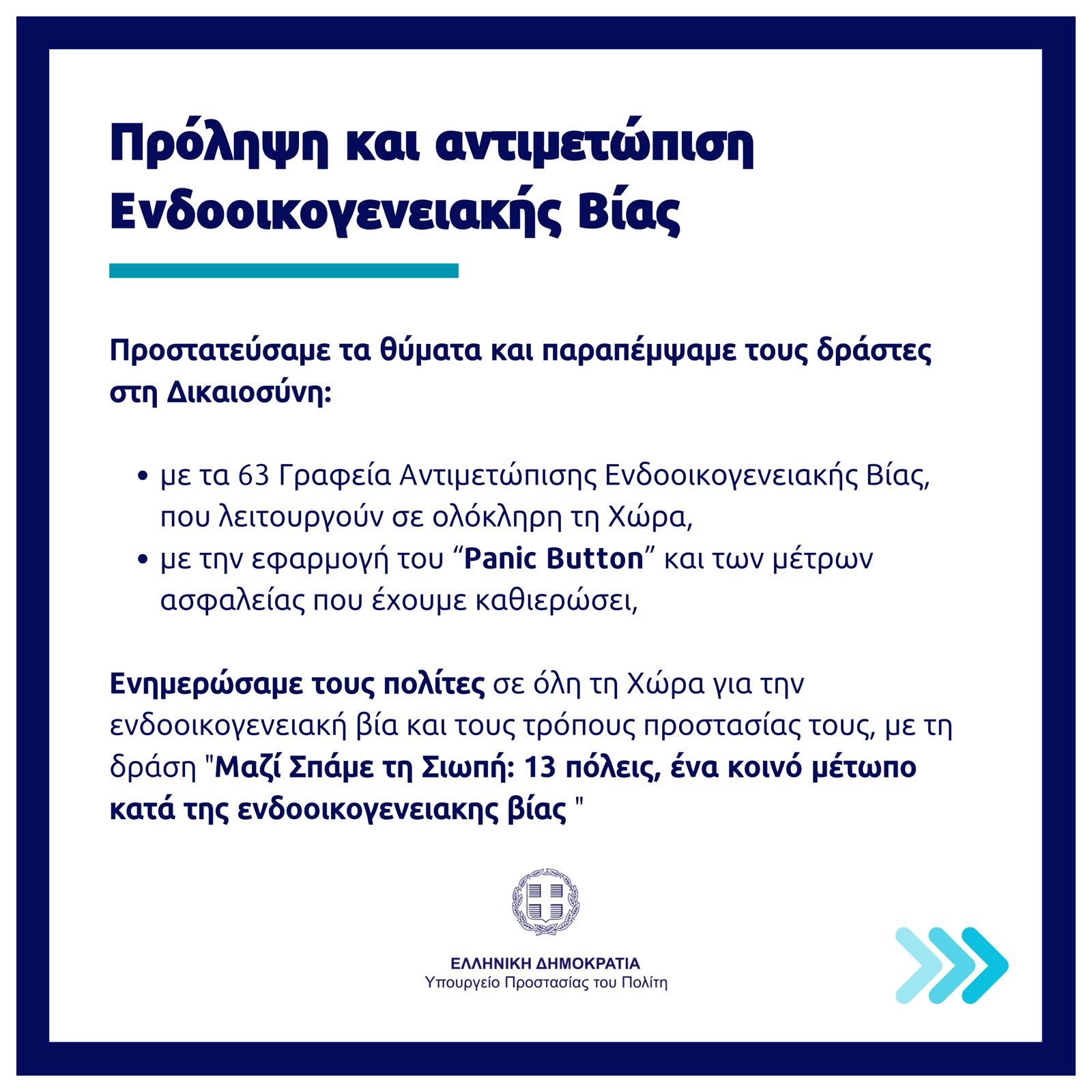 χρυσοχοϊδησ