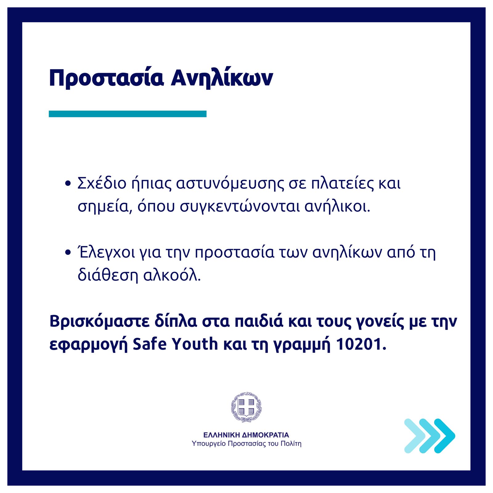 χρυσοχοϊδησ