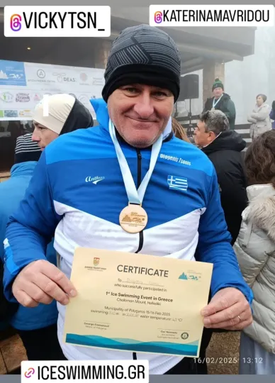 Î Îº. ÎÎ¹Î¿Î³Î­Î½Î·Ï Î¤ÏÏÎ½Î·Ï ÏÏÎ· ÏÏÎ¼Î¼ÎµÏÎ¿ÏÎ® ÏÎ¿Ï ÏÏÎ¿ 1Î¿ ice swimming event