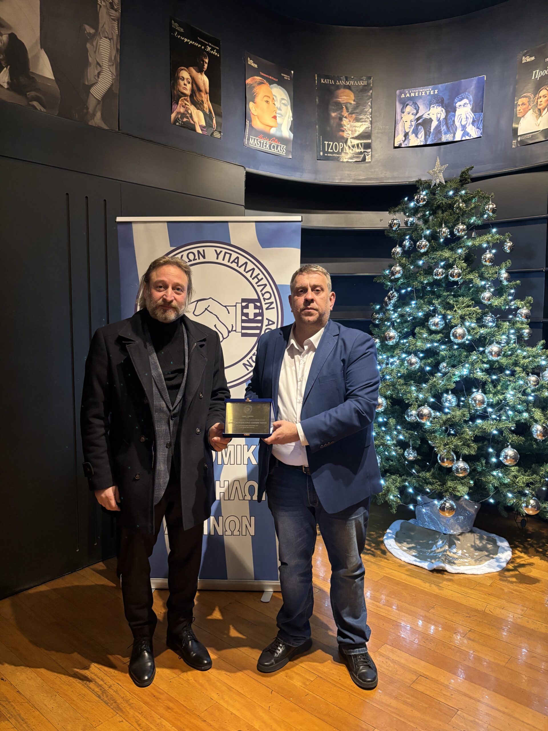 ΕΝΩΣΗ ΑΘΗΝΩΝ